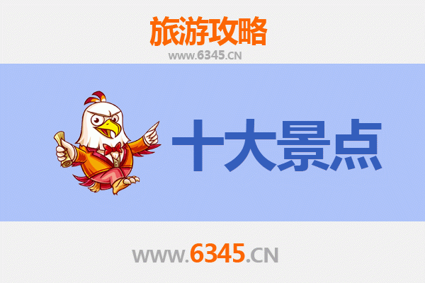 梧州藤县旅游必去十大景点