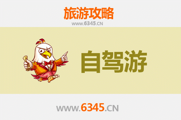梧州藤县家庭自驾游攻略：自然人文全体验