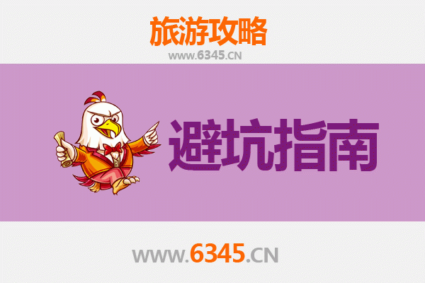 梧州藤县旅游全攻略：资深博主亲测忠告与须知