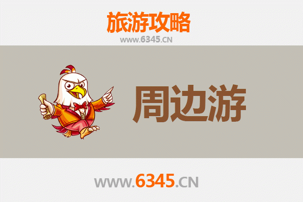 梧州藤县周边游攻略：探秘岭南山水与人文风情