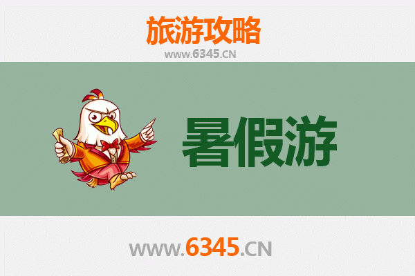 梧州藤县暑假旅游攻略：自然奇观与人文风情之旅