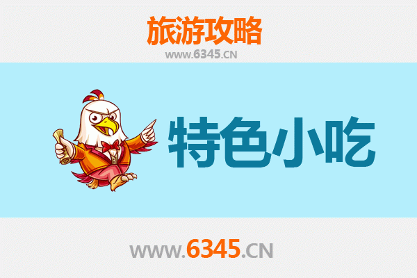 梧州藤县必吃特色小吃攻略 | 舌尖上的西江风情